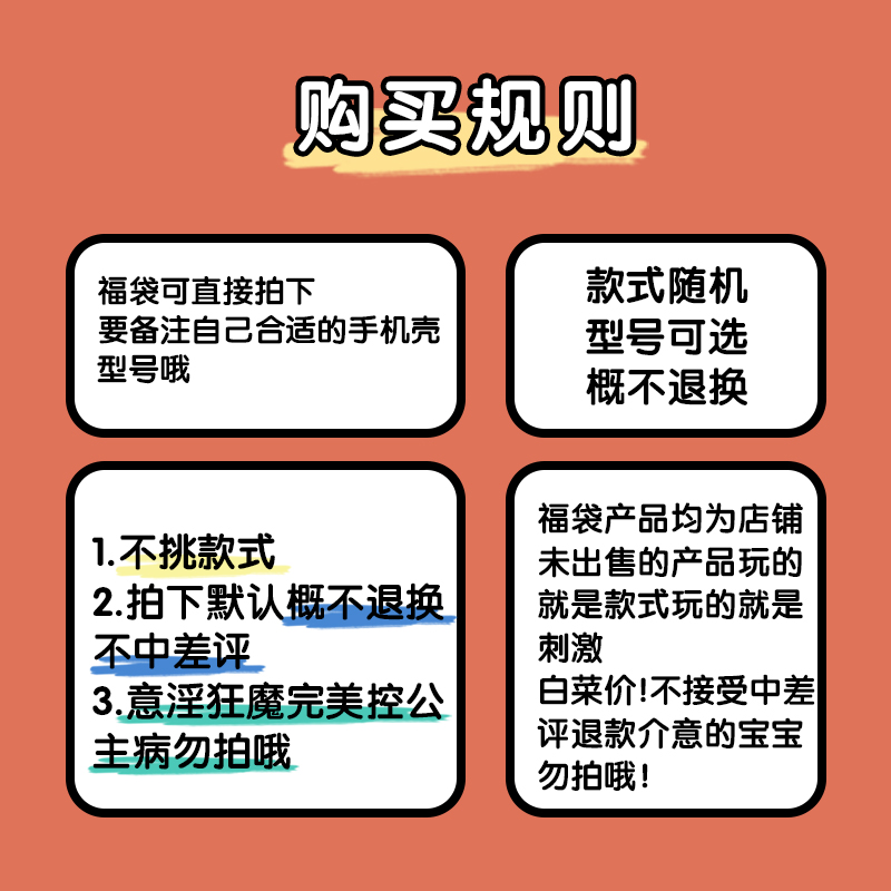 适用于红米k50至尊版手机壳盲盒k50个性创意k40超值k30福袋k20随机pro男女款至尊版防摔k20网红ins惊喜保护套-图3