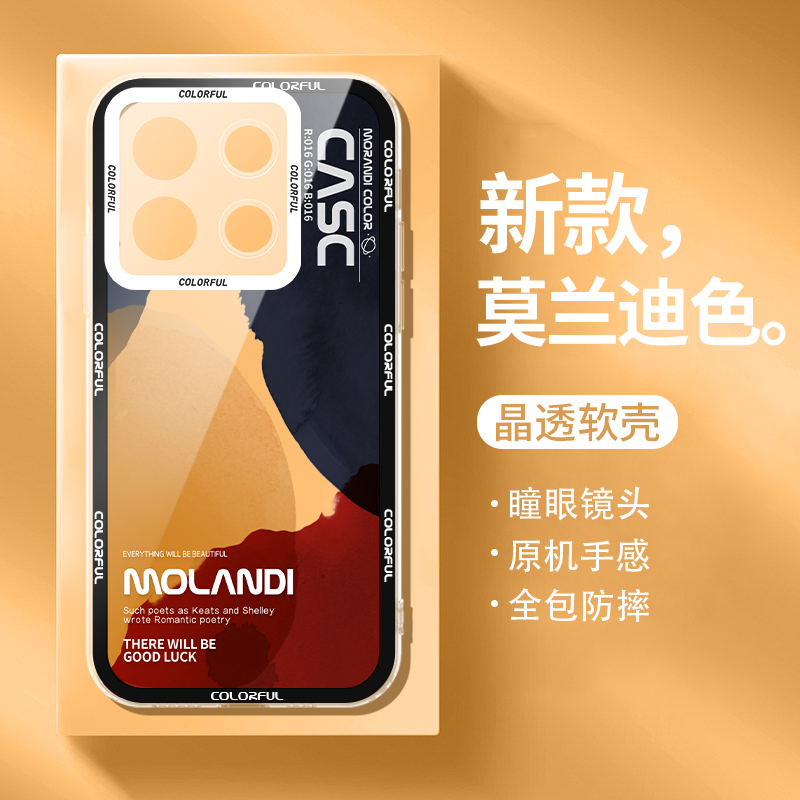 适用于红米note13pro手机壳新款透明硅胶红米note13pro+全包防摔男女款网红ins简约莫兰迪红米note13保护套 - 图1