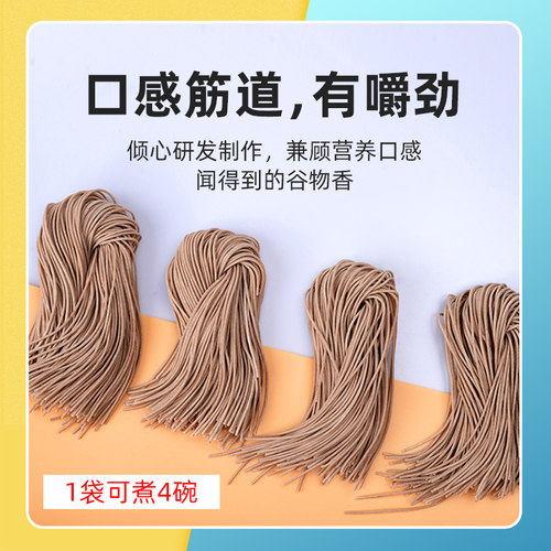 望乡荞麦面400g*5袋乔麦面苦荞面生湿面营养早餐面速食面条方便 - 图1