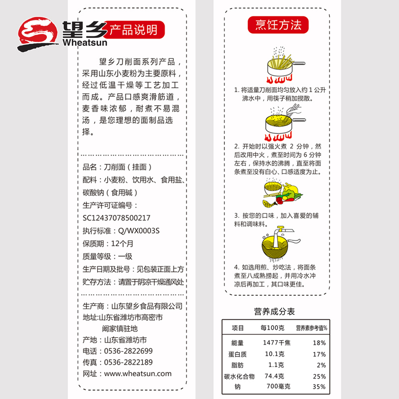 望乡挂面刀削面片1kgx2袋装波浪花边宽挂面待煮烩面面条油泼面 - 图1