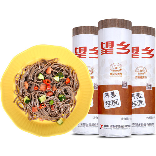 低脂荞麦面900g*3袋方便速食荞麦面条荞麦挂面荞面乔面低脂面条 - 图3
