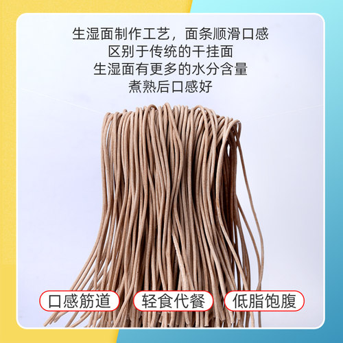 望乡荞麦面400g*5袋乔麦面苦荞面生湿面营养早餐面速食面条方便 - 图2