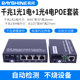 Gigabit POE fiber optic transceiver switch sharp flash