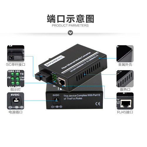 锐闪  千兆单模单纤光纤收发器1光1电 2电 4电2光8电  光电转换器  百兆单芯网络收发器  SC光口 光纤转网络 - 图1