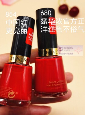 露华浓联名指甲油通勤色705