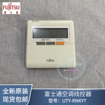 Original BRAND NEW FUJITSU MULTIONLINE T MINI-T SERIES WIRE CONTROLLER UTY-RNKYT CONTROLLER PANEL