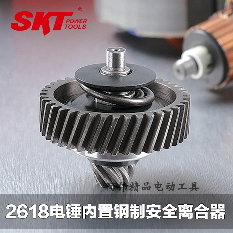 SKT电锤斯凯特2618单用双用电锤大功率多功能两用电镐安全离合器-图1