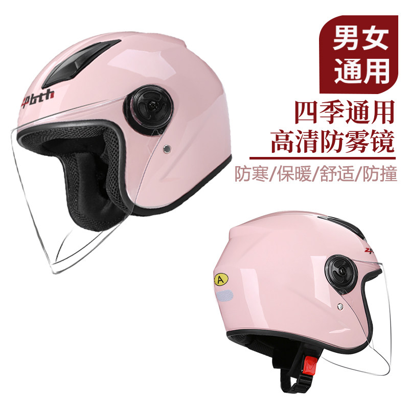 电动车头盔男女士秋冬保暖四季通用3c可拆围脖骑行半盔防雾安全帽 - 图1