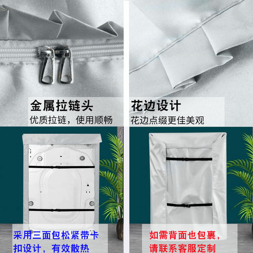 小天鹅TB80/TB100V23H洗衣机罩8/9/10公斤全自动波轮防水防晒套子 - 图2