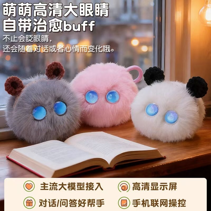 憨憨智能机器人智能儿童成长学习陪伴语音毛绒玩具宠物AI对话,淘宝优惠券,粉丝福利购,淘宝优惠卷