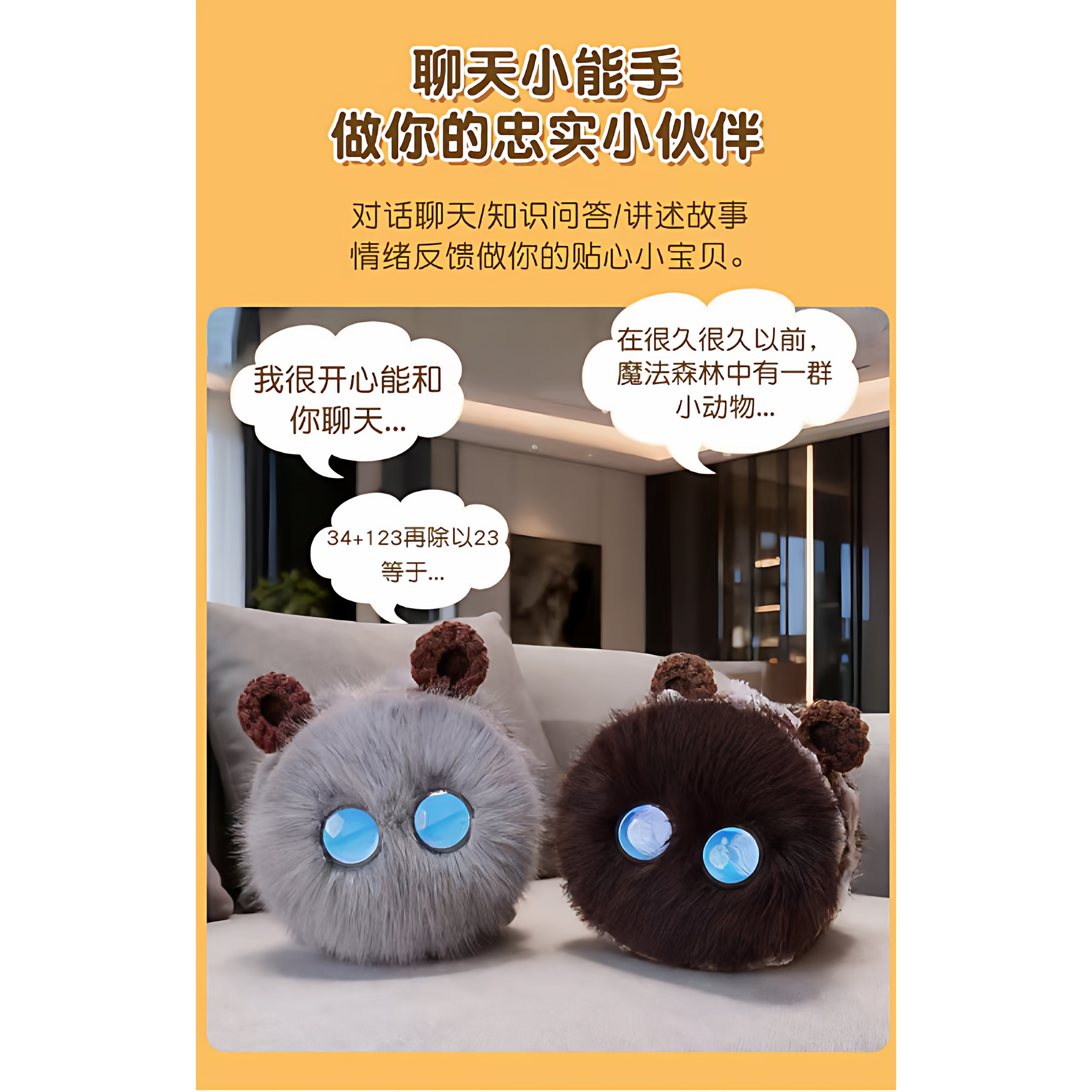 憨憨智能机器人智能儿童成长学习陪伴语音毛绒玩具宠物AI对话,淘宝优惠券,粉丝福利购,淘宝优惠卷