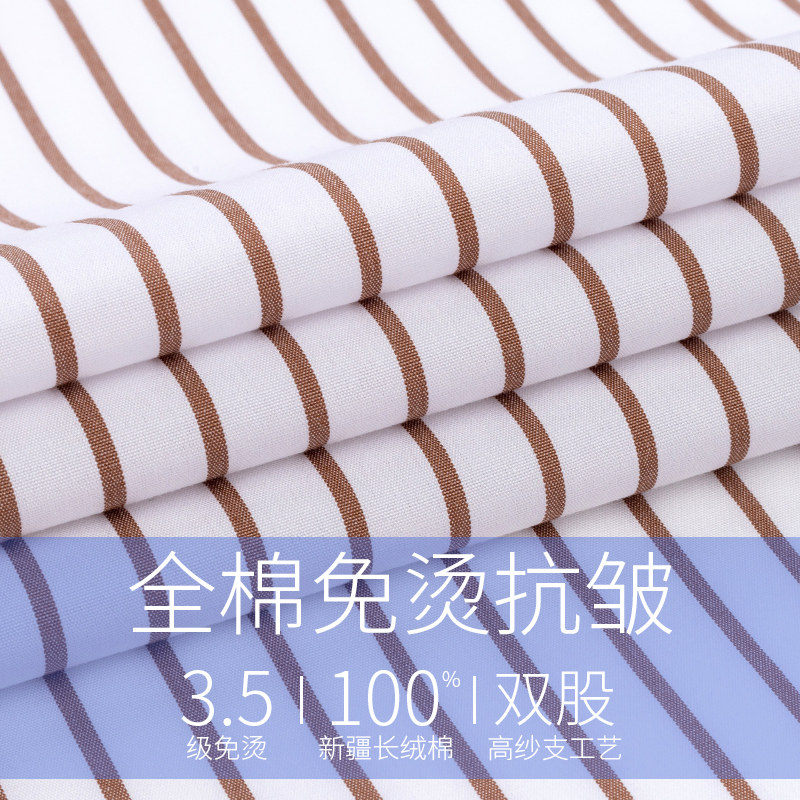 俞兆林纯棉长袖2021春季新款青衬衫 瑞飞服饰衬衫