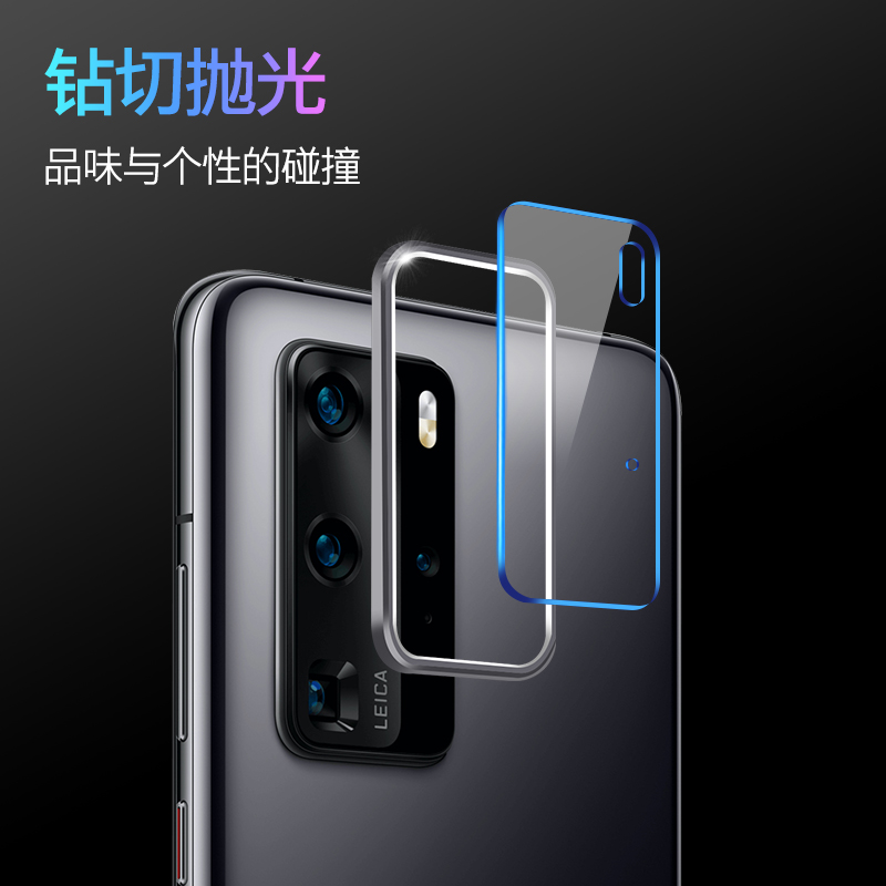 星鸿世纪数码专营店华为P40镜头保护圈镜头膜P40Pro+后摄像头保护圈贴镜头圈手机配件2