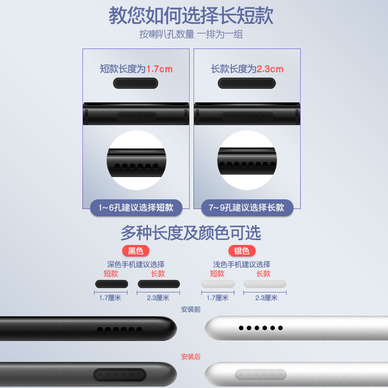 【限时立减】荣耀手机喇叭防尘网Magic6/5扬声器防尘贴荣耀200Pro防尘塞Play8T喇叭孔听筒防灰尘贴畅玩50清灰 - 图1