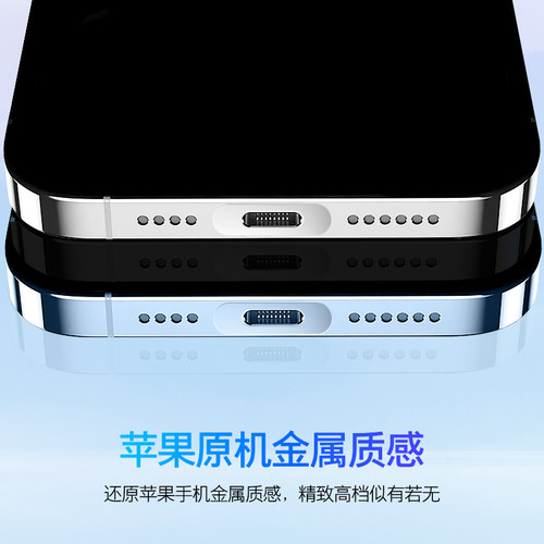 苹果17promax手机充电口防刮保护贴金属iPhone16电源口贴膜15Pro数据口保护膜苹果14Plus尾插充电口膜16e配件 - 图3