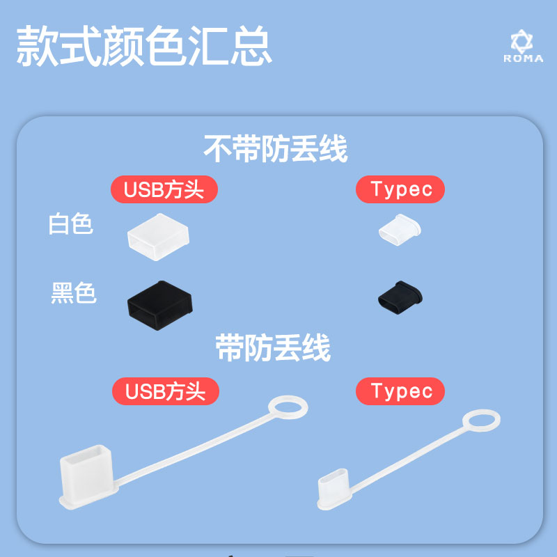 USB公头数据线U盘保护盖TypeC口防尘盖防尘塞金士顿闪迪优盘移动硬盘USBA硅胶保护套OPPO华为手机充电线接口 - 图1