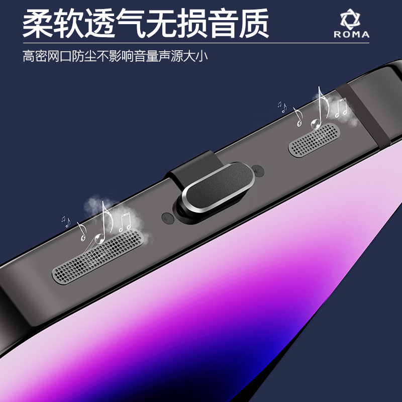 苹果15promax手机防丢防尘塞14扬声器防尘网iPhone14Pro喇叭孔防尘贴13合金电源塞子12喇叭防尘保护贴14Plus