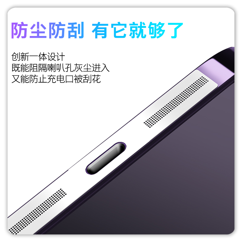 苹果15promax手机喇叭孔防尘网iPhone14扬声器防尘贴13pro防尘塞14Plus充电口保护一体贴12手机边框防刮配件 - 图3