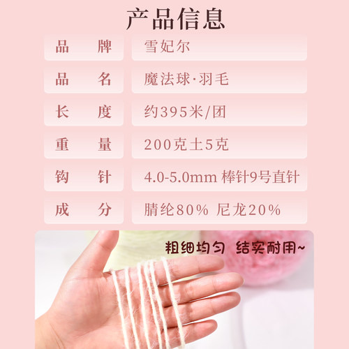 雪妃尔魔法球羽毛长绒蛋糕线渐变色毛线手工编织diy钩织花束毯子 - 图2