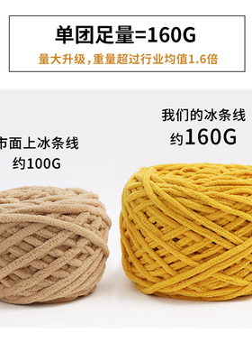 冰条线毛线手工编织拖鞋围巾diy