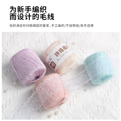 Плетеные шелковые нитки из жемчуга