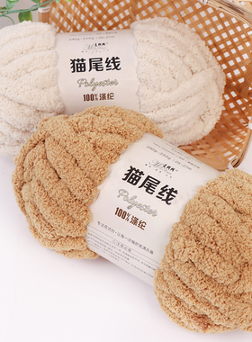 猫尾线围巾毛线手工diy