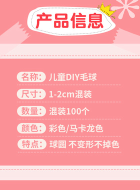 手工编织diy扭扭棒毛球