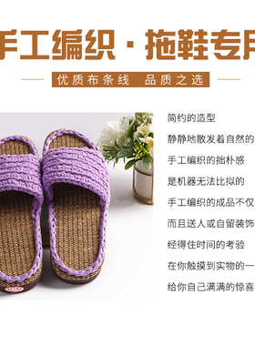 拖鞋手工编织布条线diy