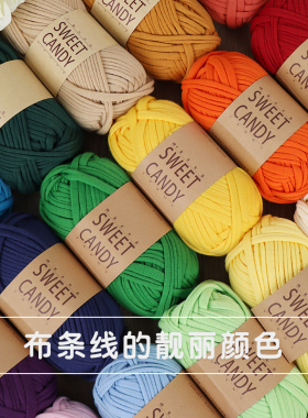 布条线手工编织拖鞋材料包织鞋子