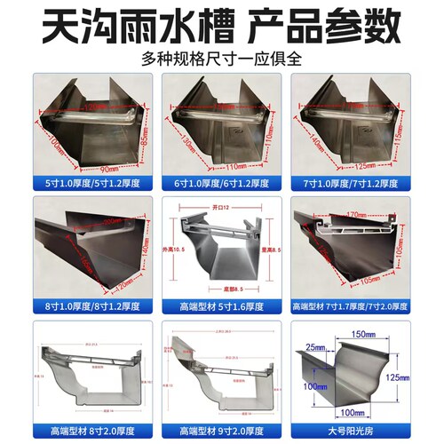 铝合金屋面天沟檐沟屋檐雨水槽别墅排水槽成品檐沟雨水管屋顶水檐 - 图1