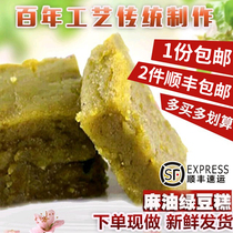 Anhui Wuhu special production Zhengzong Xiangan to make traditional old-fashioned sesame oil green bean cake low cane sugar snack pastry tea point
