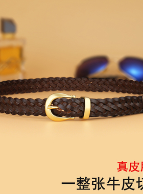 头层牛皮铜扣百搭女士编织皮带