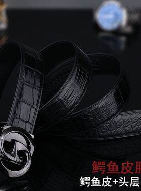 VGXOUE男士鳄鱼皮皮带休闲自动扣