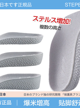 日本内增高半垫隐形不累脚