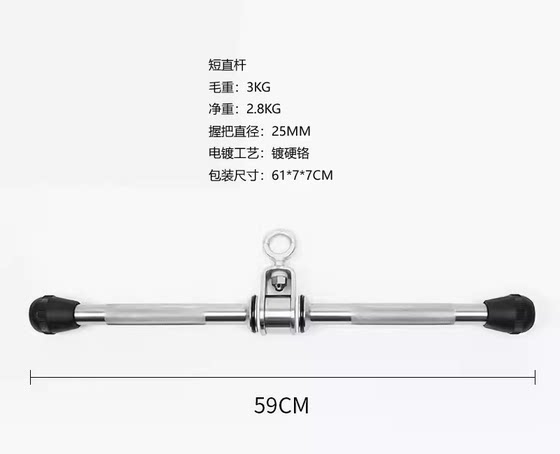 High pull-down fitness equipment pull bar