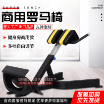 Fitness room special Roman chair Roman stool fitness chair professional goat quite body waist abdominal muscle back muscle training equipment