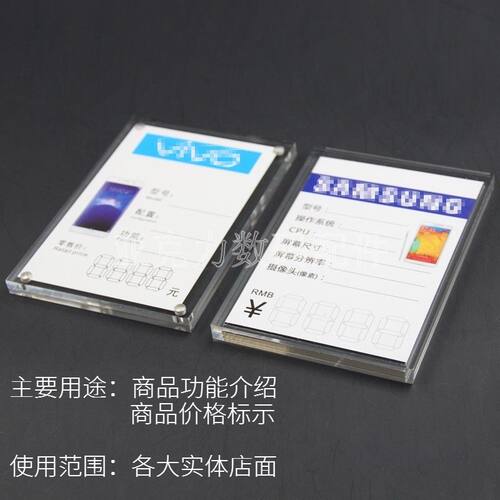 亚克力台签桌牌价格牌适用于华为手机体验店标价签介绍功能参数牌 - 图2