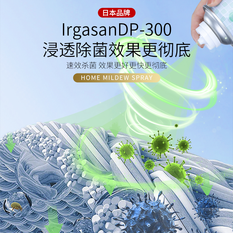 日本防霉剂墙体墙面家用去霉斑发霉清洁剂墙壁厕所防霉菌神器喷雾 - 图2