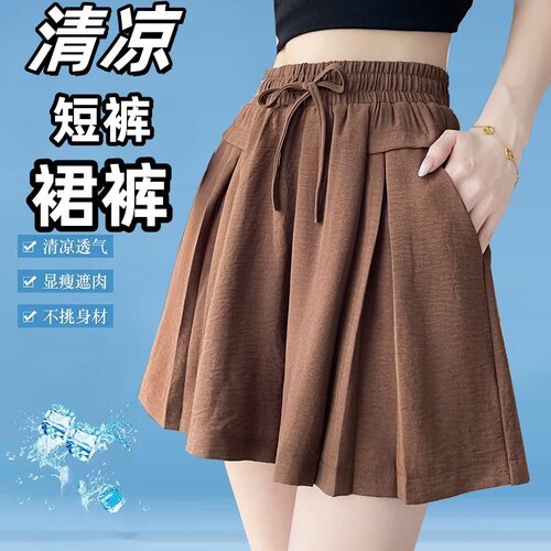 2026夏季冰丝短裤山本休闲阔腿宽松新款显瘦大码薄款短裤裙五分裤 - 图0
