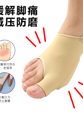 硅胶隐形横弓塌陷前脚掌保护垫