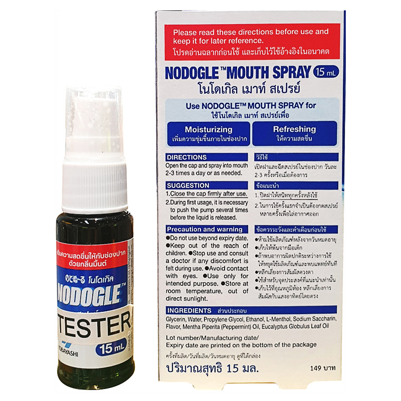 泰国代购小林口腔喷雾NODOGLE mouthspray止痒喷剂咽喉咙干痒15ml - 图1