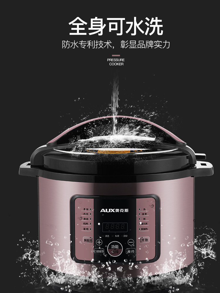 奥克斯商用电8l-16l大容量压力锅 奥克斯奥睿思商用电压力锅