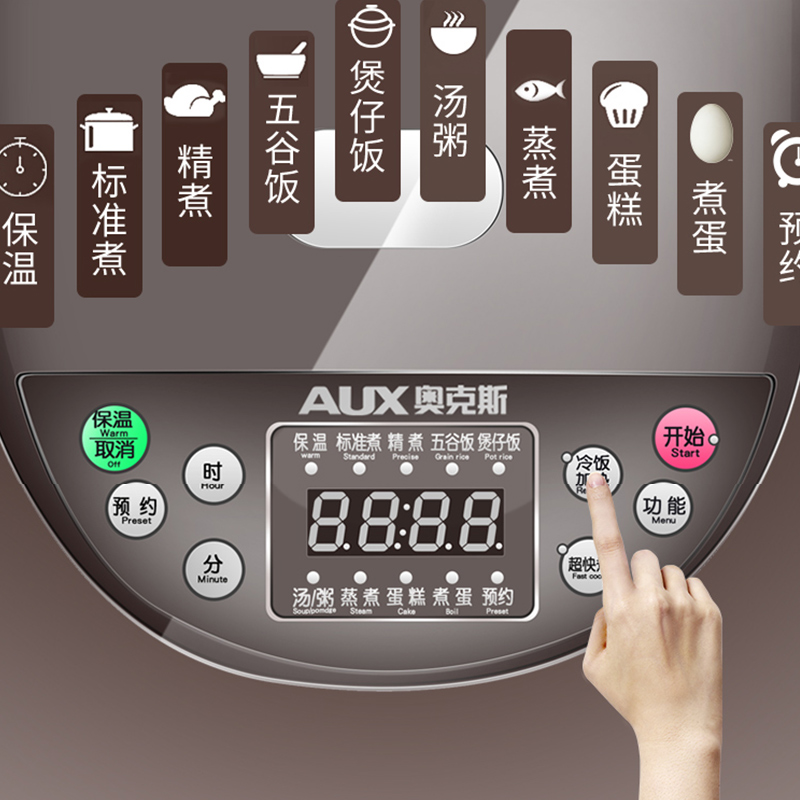 奥睿思电器专营店奥克斯电饭煲锅5L升家用大容量智能多功能全自动4个人5-6-8人正品1