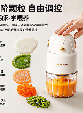 奥克斯辅食机316L全钢刀新款