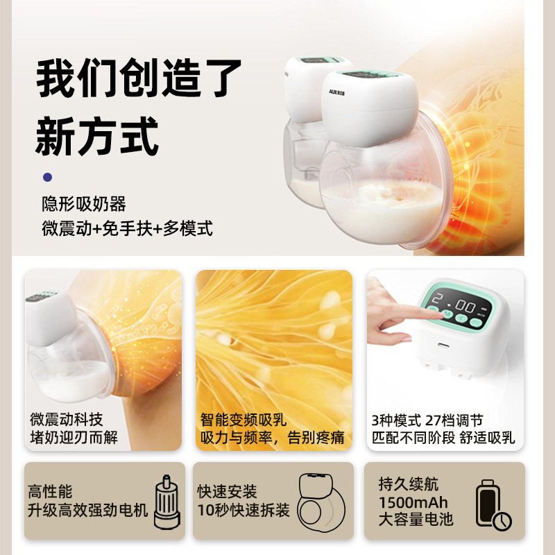 奥克斯双边电动吸奶器微震按摩母乳全自动免手扶挤奶器吸乳器静音,淘宝优惠券,粉丝福利购,淘宝优惠卷