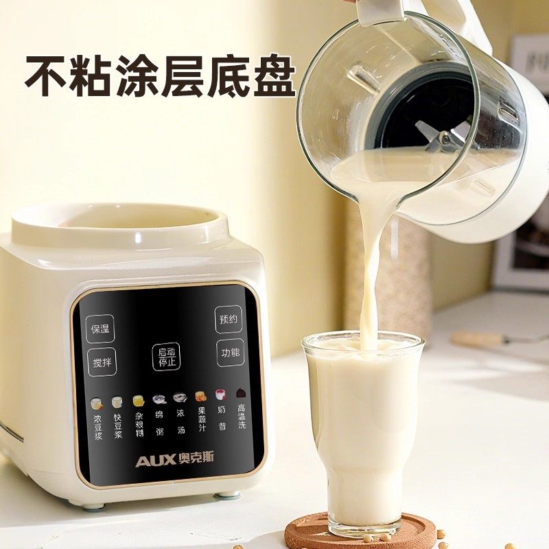 奥克斯破壁机家用全自动无渣多功能豆浆料理榨汁一体轻音2026新款,淘宝优惠券,粉丝福利购,淘宝优惠卷