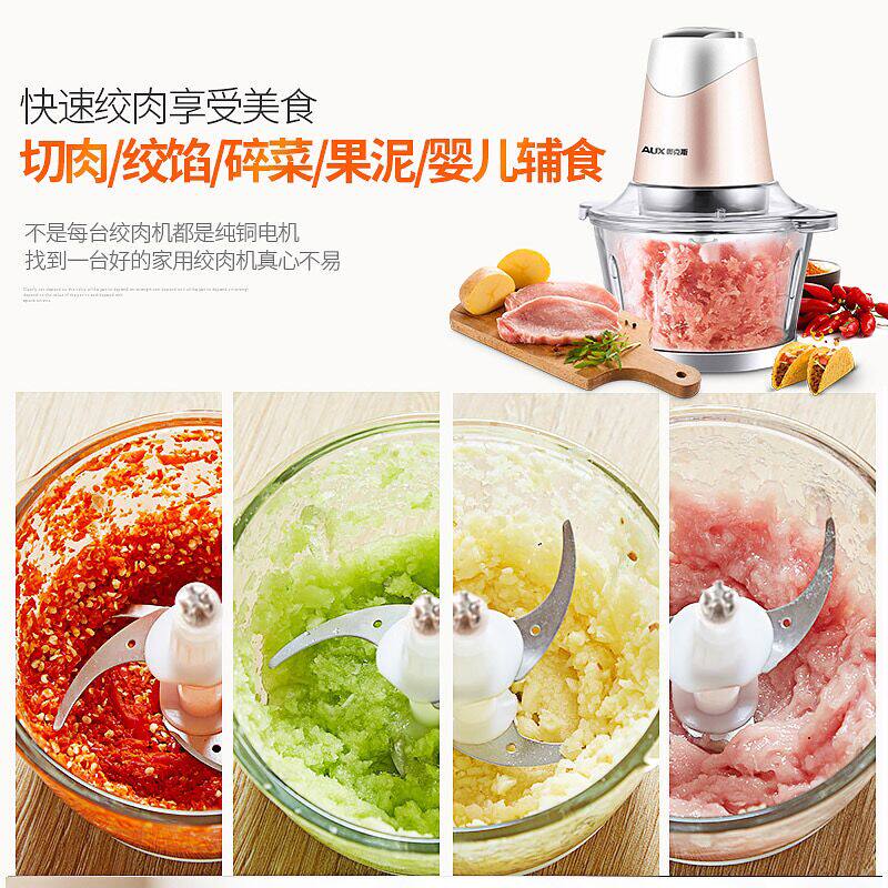 奥克斯家用电动小型不锈钢绞肉机 奥克斯奥睿思绞肉/碎肉/绞菜机