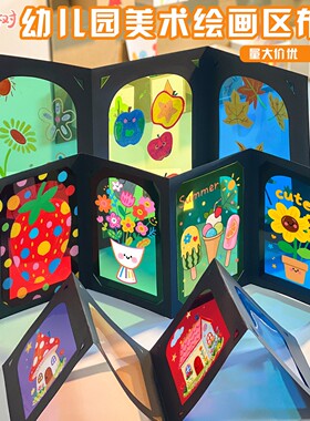 幼儿园pvc胶片光影画画收纳册牛皮绘画美术作品学校环创意展示架