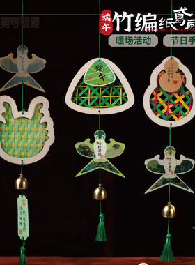 端午节非遗竹编纸鸢风铃