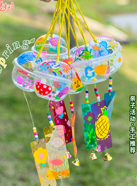 幼儿园果冻奶茶杯书签风铃挂饰